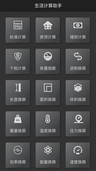 多樣小工具軟件 v1.0.0 安卓版 0