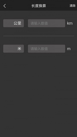 多樣小工具app