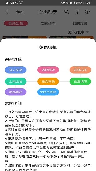 心出助手官方版 v1.87.7 安卓版 1