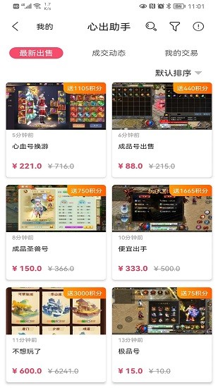 心出助手官方版 心出助手app