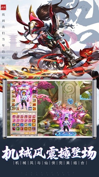 冒險江湖ios客戶端 v1.0.7 官方版 0