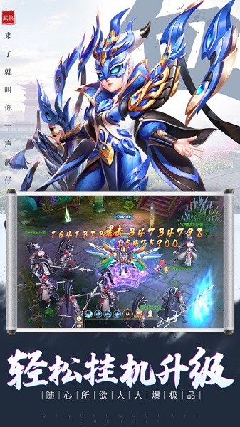 冒險江湖ios客戶端 v1.0.7 官方版 1