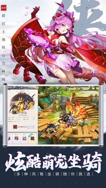 冒險江湖ios客戶端 v1.0.7 官方版 3