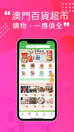 澳門購(gòu)物街2