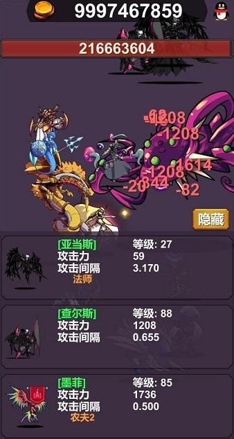 異界大魔王 v1.0 安卓版 1
