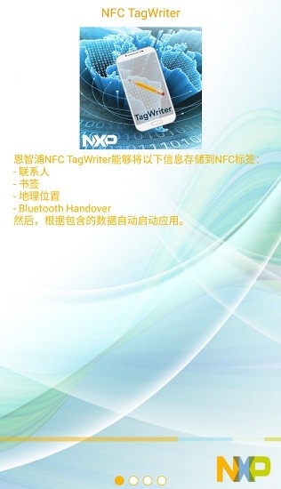 nfc tagwriter by nxp apk0