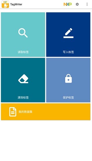 nfc tagwriter by nxp apk1