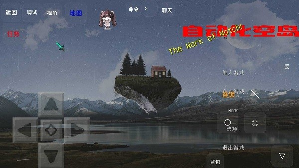 我的世界自動(dòng)化科技空島手游 v1.0 安卓版 0