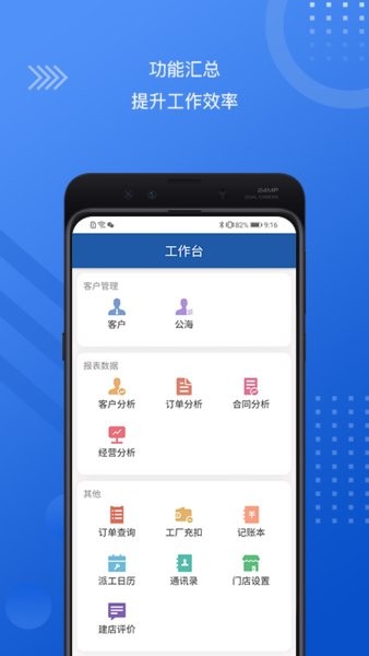 DMMS數(shù)字化營銷app v4.4.5 安卓版 0