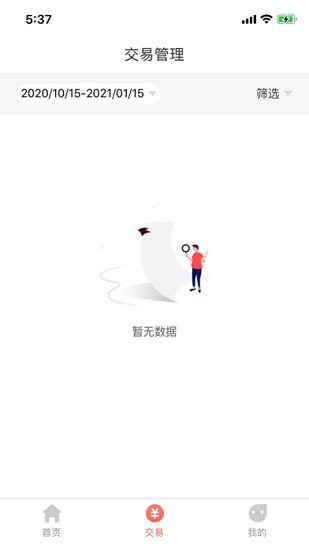 電銀通商戶版app安卓版 v1.0.9 最新版 0