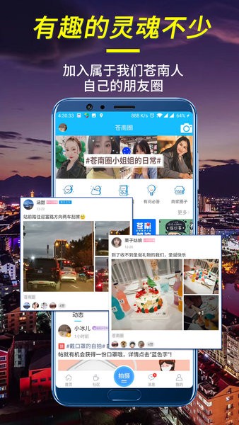 E蒼南軟件 v5.8.0 安卓版 0