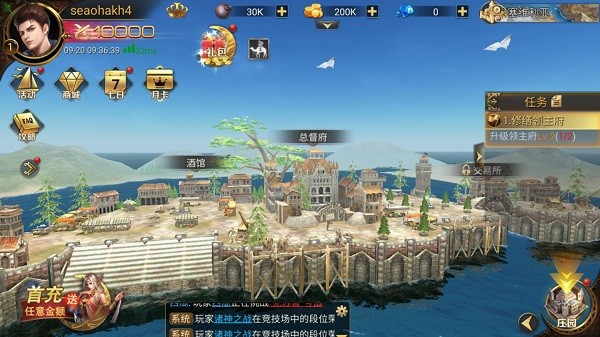 海盜時代中文版 v1.4.7 安卓版 3