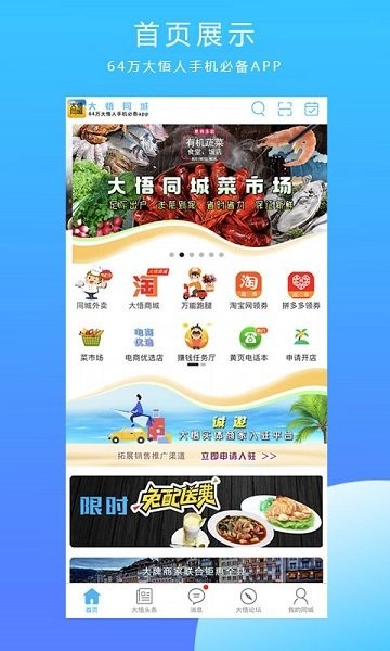 大悟同城 v9.0.3 安卓版 0