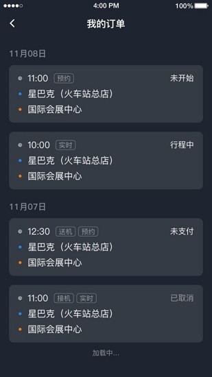 易至司機(jī)app版 v6.10.0.0002 安卓版 0