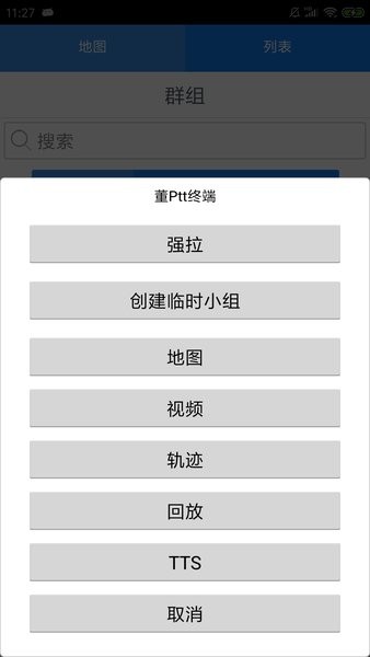 cmsv9監(jiān)控安卓手機