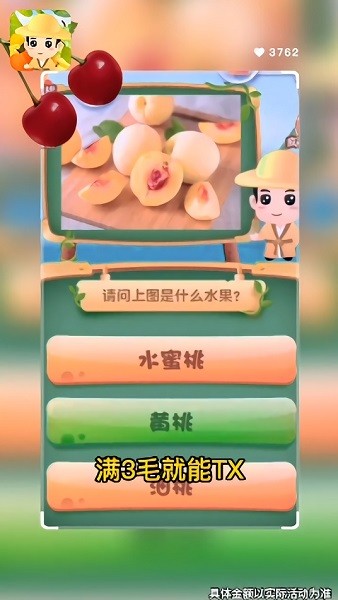 水果大百科手游下載