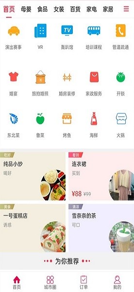 石阡同城網(wǎng) v5.5 安卓版 0