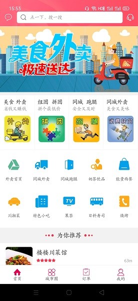 石阡同城網(wǎng)下載 石阡同城app下載