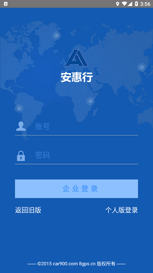 安惠行app v19.04.09.1.0 安卓版 0