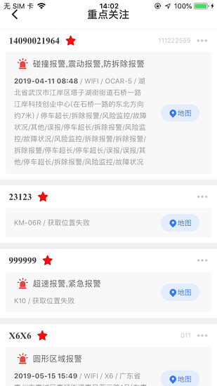 安惠行安卓