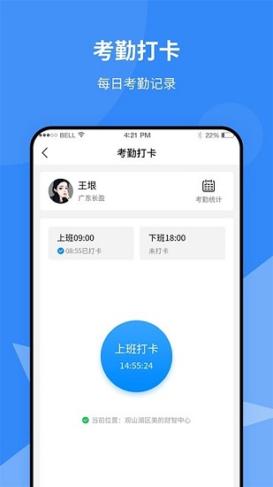 就創(chuàng)通軟件 v1.1.3 安卓版 0