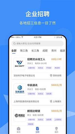 就創(chuàng)通下載