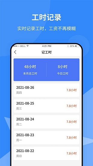 就創(chuàng)通軟件 v1.1.3 安卓版 2