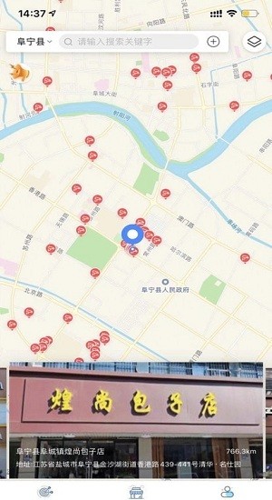 阜寧市場監(jiān)管官方版 v6.103.3 安卓版 1