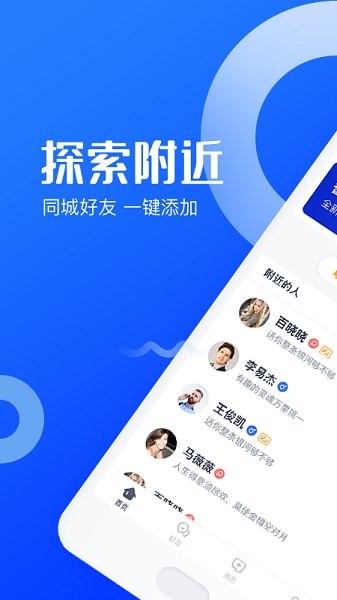 普譽同城 v1.2.5 安卓版 0