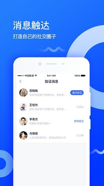 普譽同城app下載