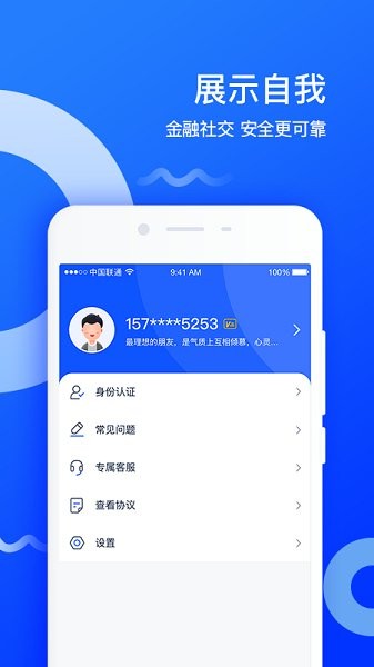 普譽同城 v1.2.5 安卓版 1