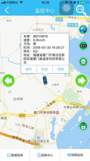 廈門銳訊手機查車app v17.11.09.1.0 安卓版 1