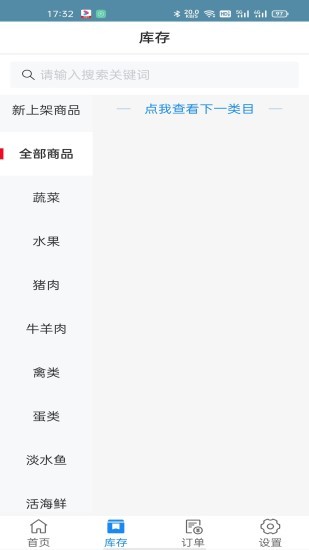 集市聯(lián) 集市聯(lián)app