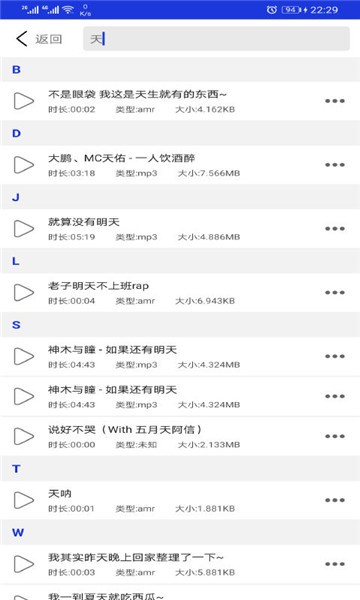 音頻提取剪輯器app v8.8.27 最新版 1