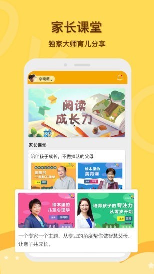 啟圓教育家長端 v1.0.0 安卓版 0