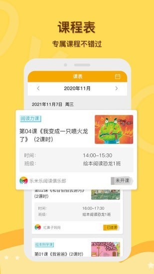啟圓教育家長版app