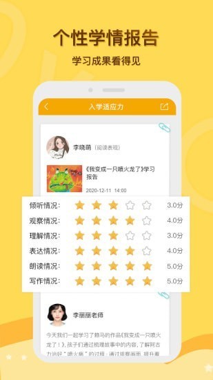 啟圓教育家長端安卓版