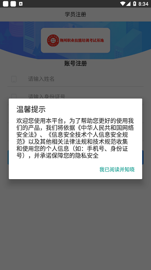 荊州網(wǎng)校云學(xué)堂下載