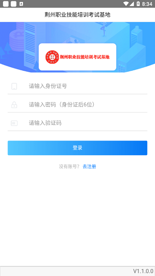 荊州網(wǎng)校云學(xué)堂學(xué)生端 v1.1.0 安卓版 2
