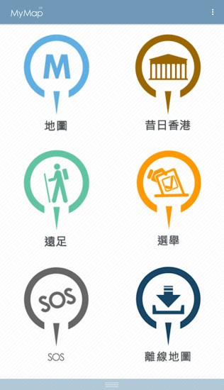 MyMapHK軟件 v1.0.61.1 安卓版 3