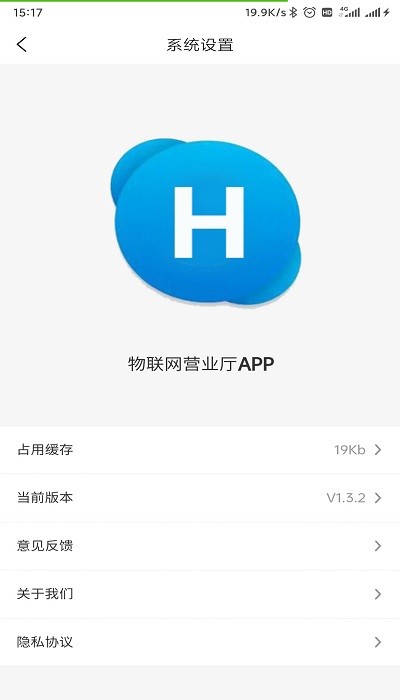 物聯(lián)網(wǎng)營業(yè)廳軟件下載