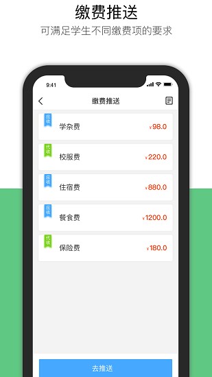 慧安云校官方版 v1.0.3 安卓版 0