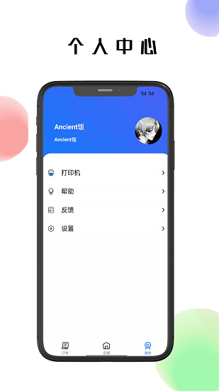 倉鼠外賣商家端 v1.19.8 最新版 1