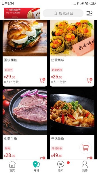 桑植同城網 v8.7.0 安卓版 2