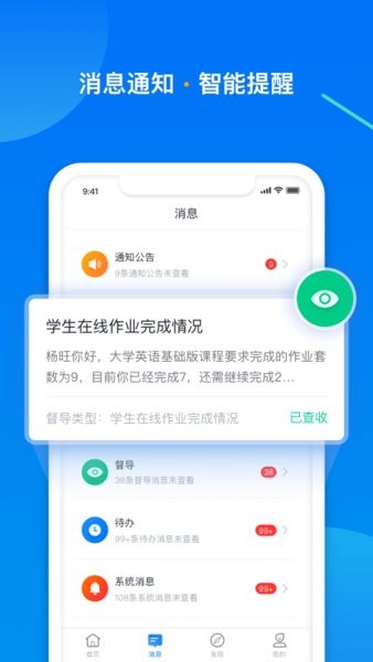學(xué)起Plus ios版 v9.31.7 iphone版 2