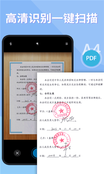 證件掃描儀app v1.0.0 最新版 1