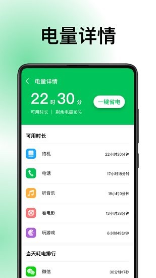 德物超級(jí)電池軟件 v1.0.0 安卓版 0