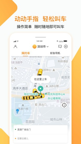 峽市約車最新版 v2.0.0 安卓版 0