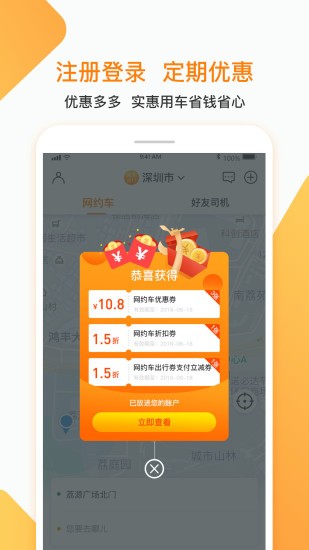 峽市約車最新版 v2.0.0 安卓版 1