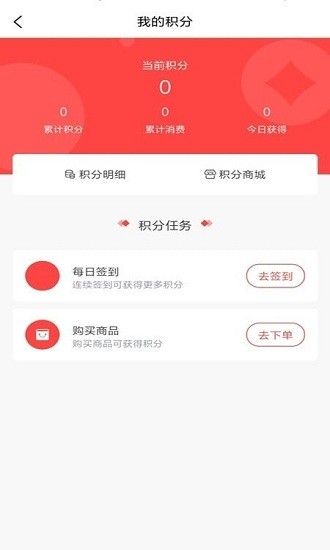品元購(gòu)物app v1.0.4 安卓版 1